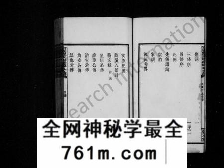 湖南瞿氏族谱-官寮瞿氏纬公支谱 [10卷,及卷首].pdf电子版