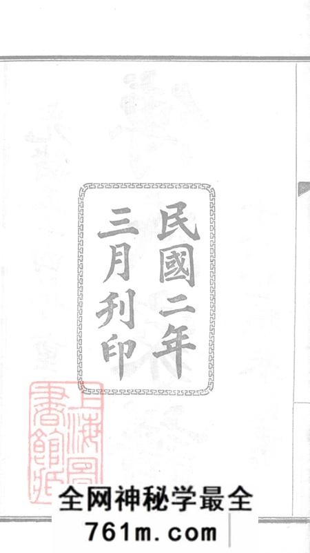 南汇傅氏家谱不分卷
