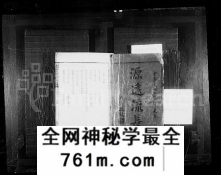 湖南刘氏族谱-益阳白鹿刘氏五修支谱 [10卷,首2卷].pdf电子版