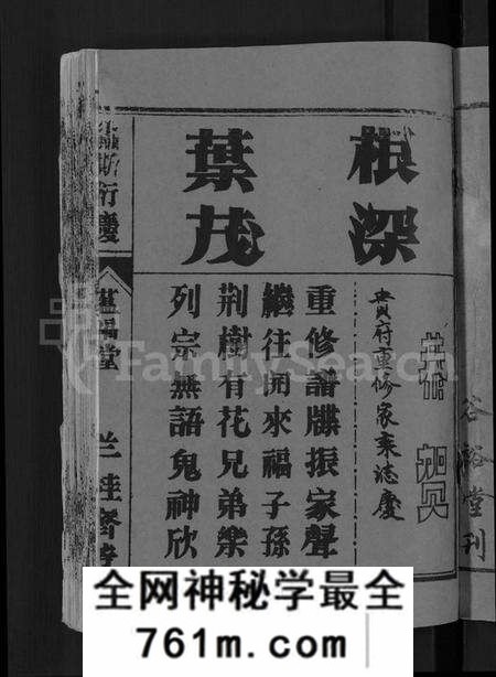湖北侯氏族谱-侯氏宗谱 [18卷, 首8卷](别名：侯氏五修宗谱、浠水麻城蕲春侯氏五修宗谱.、Hou Shi Wuxiu Zong Pu、候氏五修宗谱).pdf电子版