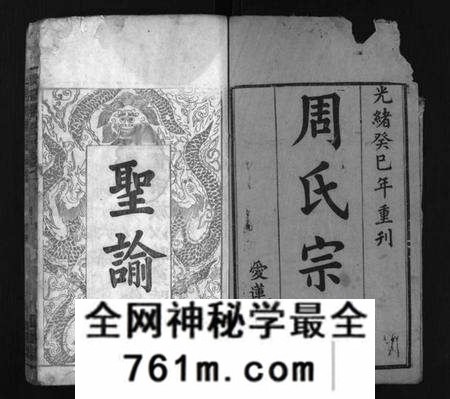 湖北周氏族谱-周氏宗谱[6卷](别名：Zhou Shi Zong Pu、周氏族谱).pdf电子版