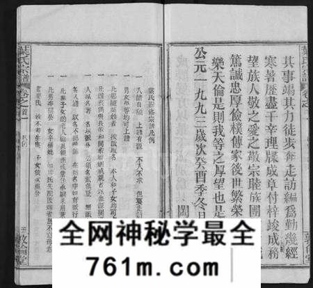 湖北叶氏族谱-叶氏宗谱[18卷,首2卷](别名：Ye Shi Zong Pu).pdf电子版