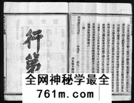 浙江李氏族谱-陇西郡李氏房谱 [不分卷].pdf电子版