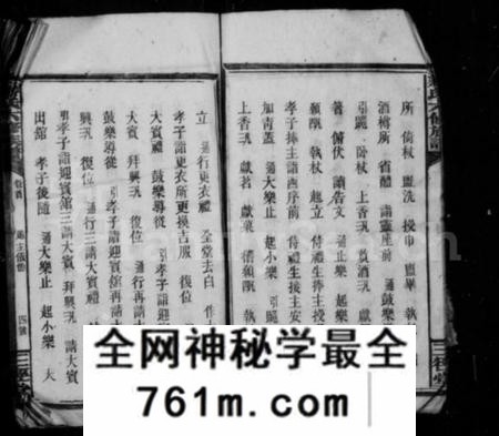 湖南蒋氏族谱-邵武蒋氏族谱 [45卷,首3卷,末1卷].pdf电子版