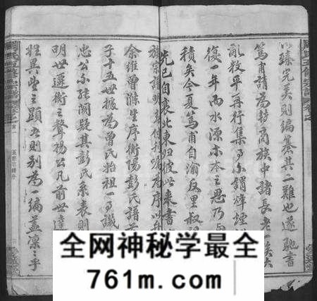 湖北周氏族谱-周氏五修族谱 [22卷,首9卷].pdf电子版