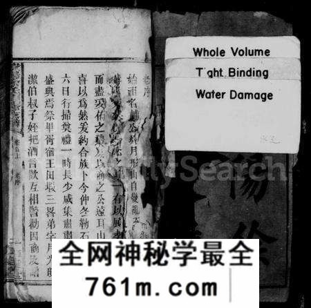 湖南徐氏族谱-资阳徐氏续修支谱 [10卷,及卷首末].pdf电子版