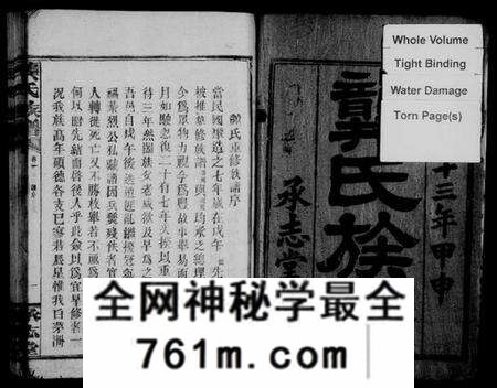 江西龚氏族谱-龚氏族谱 [24卷].pdf电子版