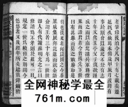 湖北刘氏族谱-刘氏宗谱[18卷,首1卷](别名：长阳刘氏宗谱、Liu Shi Zong Pu).pdf电子版