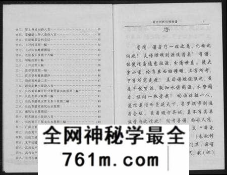 江西刘氏族谱-福江刘氏族谱.pdf电子版