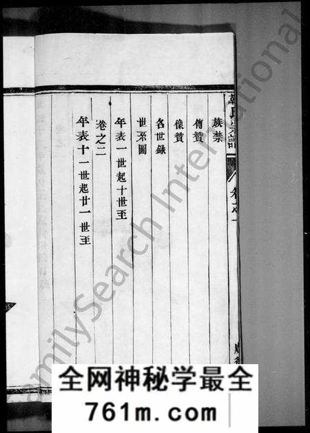 江苏韩氏族谱-韩氏宗谱(润州韩氏重修家谱).pdf电子版