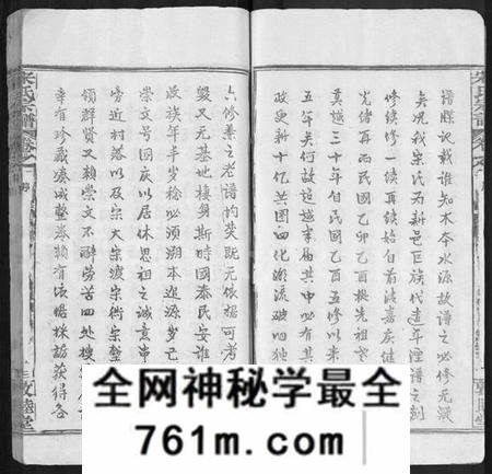 湖北宋氏族谱-宋氏宗谱 [75卷,首7卷].pdf电子版