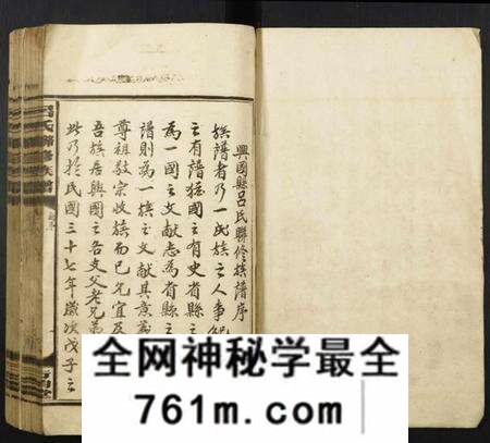 江西吕氏族谱-吕氏联修族谱.pdf电子版