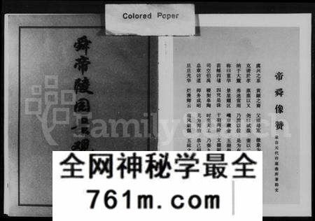 湖南姚氏族谱-资阳姚氏支谱 [4卷,含卷首].pdf电子版