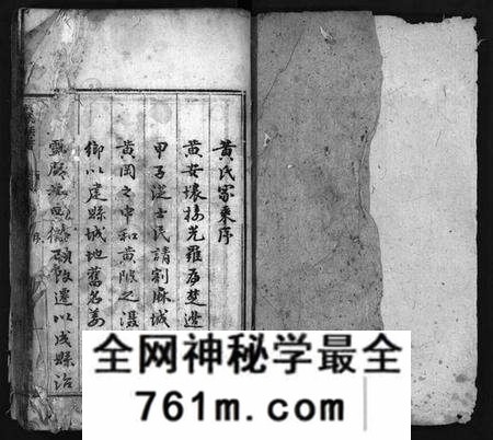 湖北黄氏族谱-黄氏族谱[15卷,首1卷](别名：Huang Shi Zu Pu).pdf电子版