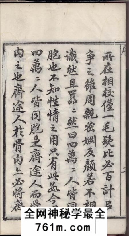 常州光裕堂恽氏家乘六十八卷首一卷