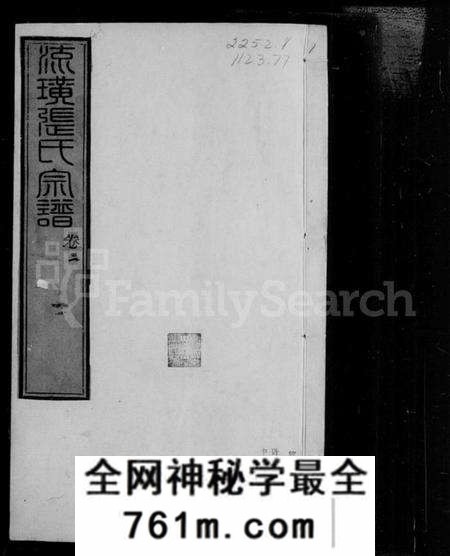 江苏张氏族谱-流璜张氏宗谱 [34卷, 首1卷].pdf电子版