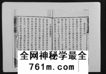 湖南邹氏族谱-思宗邹氏六修族谱[44卷首10卷].pdf电子版