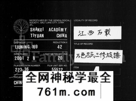 湖南吕氏族谱-吕氏族谱 [10卷,首4卷].pdf电子版