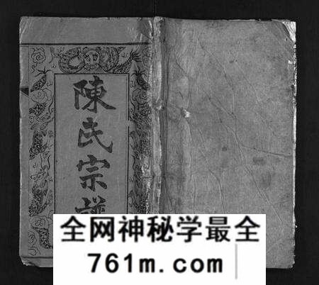 湖北陈氏族谱-陈氏宗谱 [14卷,首5卷](别名：陈桥庄宗谱、Chen shi zong pu、陈氏宗谱).pdf电子版