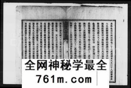 湖南曾氏族谱-曾氏五修族谱 [19卷,首1卷].pdf电子版