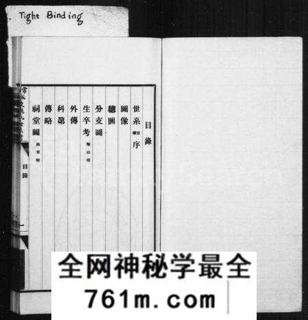 江苏姚氏族谱-常熟城东姚氏世系考.pdf电子版
