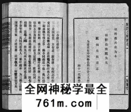 湖南陈氏族谱-陈氏合修族谱 [35卷,首1卷].pdf电子版