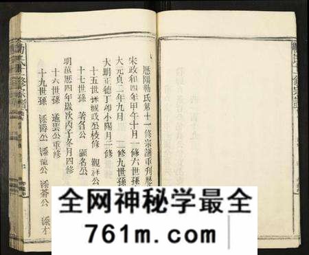 江西勒氏族谱-勒氏十一修宗谱.pdf电子版