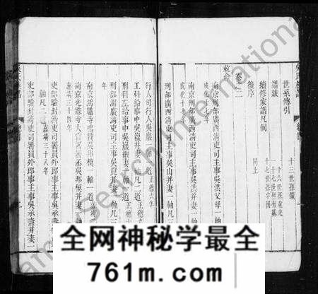 江苏吴氏族谱-(吴江)吴氏族谱 [35卷](别名：吴江吴氏族谱).pdf电子版