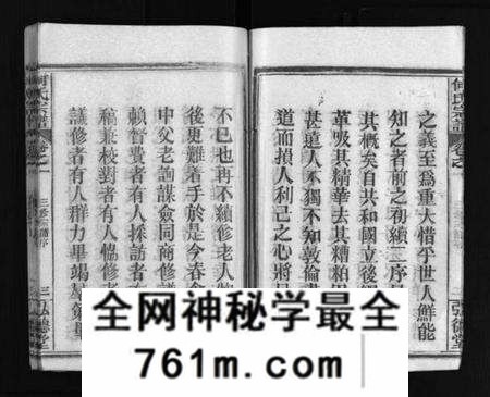 湖北何氏族谱-何氏宗谱 [13卷,末1卷](别名：何氏三修宗谱、He shi zong pu).pdf电子版