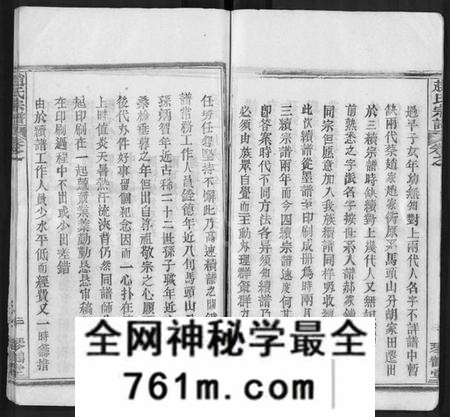 湖北赵氏族谱-赵氏宗谱 [35卷,含首卷].pdf电子版