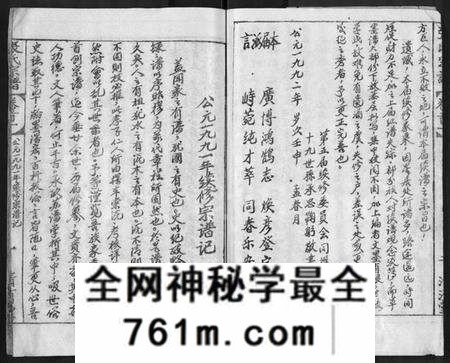 湖北张氏族谱-张氏宗谱 [69卷,首11卷](别名：楚黄张氏宗谱).pdf电子版