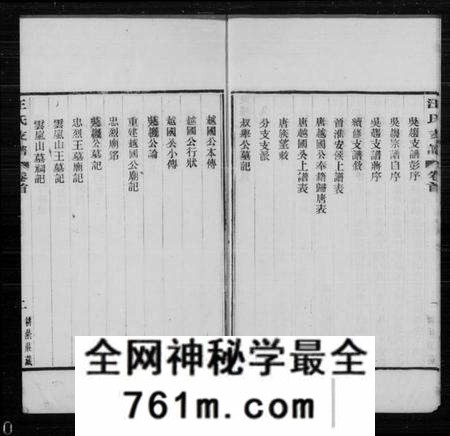 江苏汪氏族谱-吴趋汪氏支谱 [20卷首1卷](别名：汪氏支谱).pdf电子版