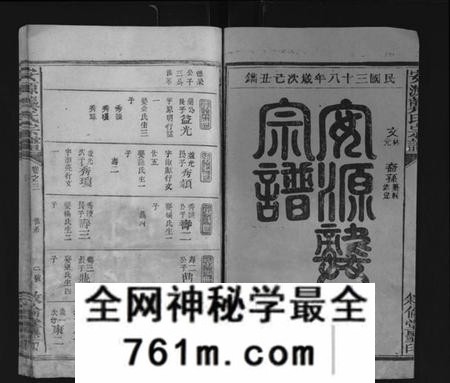 江西龚氏族谱-安源龚氏宗谱 [残卷].pdf电子版
