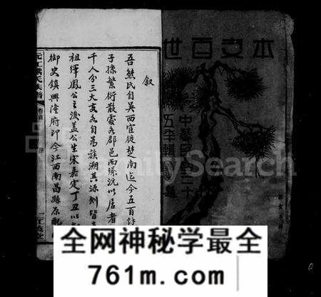 湖南熊氏族谱-沅江熊氏族谱 [35卷,首1卷,末3卷].pdf电子版