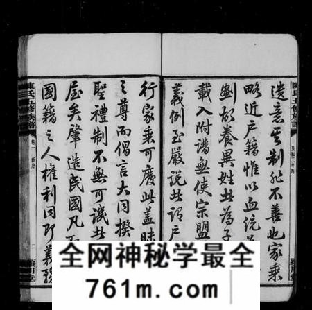 湖南陈氏族谱-陈氏五修族谱 [30卷].pdf电子版