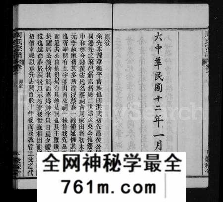 湖北周氏族谱-黄陂周氏宗谱 [10卷](别名：周氏宗谱).pdf电子版