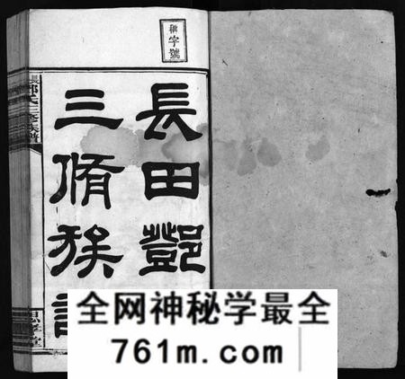 湖南邓氏族谱-上湘长田邓氏三修族谱 [18卷,首2卷,末1卷].pdf电子版