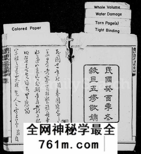 湖南萧氏族谱-萧氏族谱 [48卷,首2卷].pdf电子版