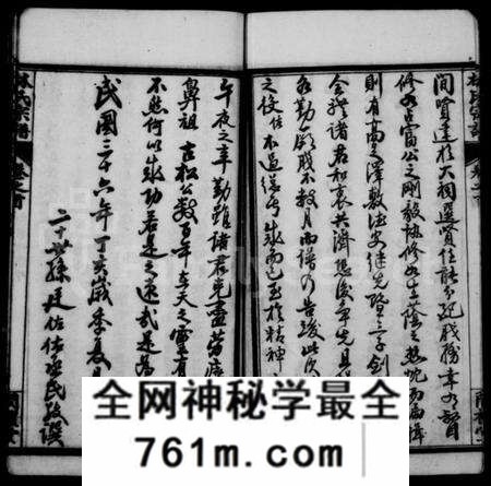 湖北林氏族谱-林氏宗谱 [10卷,首3卷](别名：西陵林氏宗谱).pdf电子版