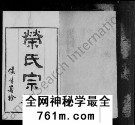 江苏荣氏族谱-梁溪荣氏宗谱 [22卷](别名：荣氏宗谱).pdf电子版