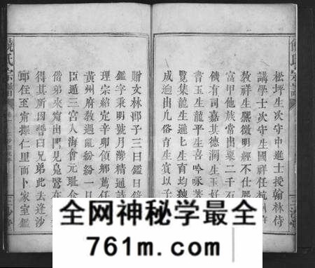 江西饶氏族谱-饶氏宗谱 [16卷].pdf电子版