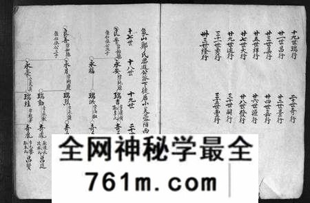 浙江郑氏族谱-象山分派郑氏房谱 [不分卷].pdf电子版