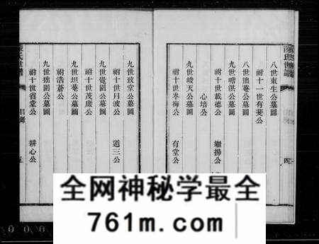 江苏陈氏族谱-颖川世谱 [4卷,首1卷](别名：陈氏世谱).pdf电子版