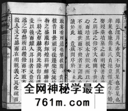 江西董氏族谱-石城董氏重修族谱[残卷].pdf电子版
