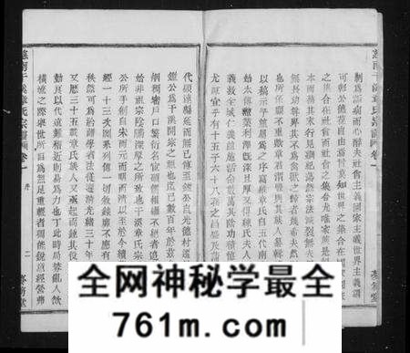 浙江章氏族谱-慈水干溪章氏宗谱 [12卷].pdf电子版