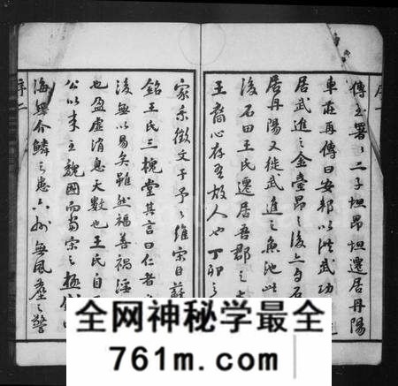 江苏王氏族谱-王氏宗谱 [22卷](别名：晋陵王氏宗谱).pdf电子版