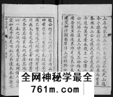 湖北韩氏族谱-韩氏宗谱 [26卷,首2卷](别名：楚黄韩氏宗谱、Han Shi Zong Pu).pdf电子版