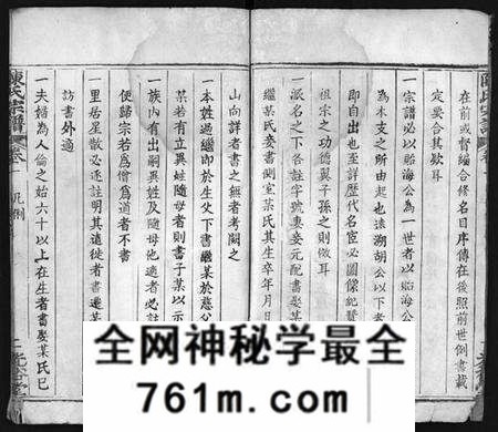 湖北陈氏族谱-陈氏宗谱 [10卷](别名：Chen Shi Zong Pu、陈氏宗谱).pdf电子版