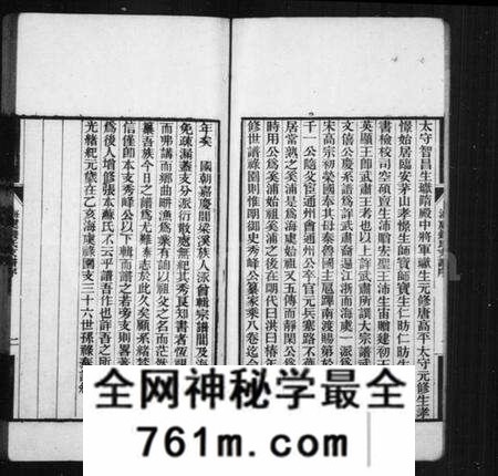 江苏钱氏族谱-海虞钱氏秀峯公支世谱(别名：海虞钱氏支谱).pdf电子版