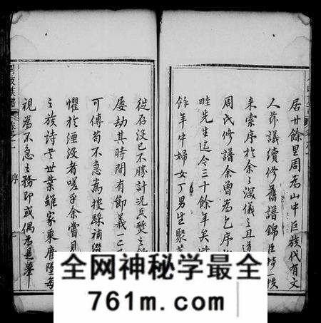 湖北周氏族谱-周岐族谱 [10卷](别名：周岐宗谱).pdf电子版